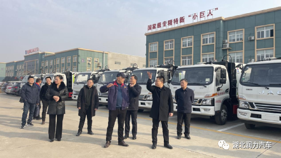 市檢察院、市審計局、市工商聯(lián)等領(lǐng)導(dǎo)到潤力專汽走訪調(diào)研