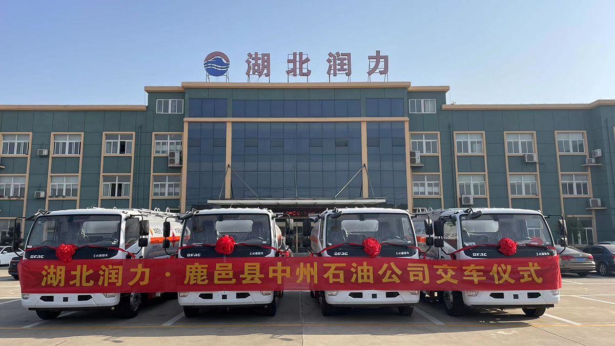 湖北潤力·鹿邑縣中州石油公司交車儀式
