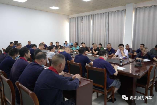 湖北潤(rùn)力專汽召開(kāi)2022年度質(zhì)量提升座談會(huì)