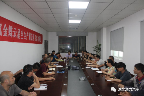 質(zhì)量再提升、品質(zhì)再升級(jí)——湖北潤(rùn)力2021年第三季度質(zhì)量提升大會(huì)