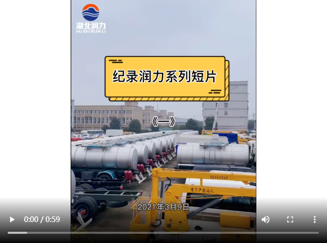 紀(jì)錄潤力系列短視頻《一》走近潤力、了解潤力