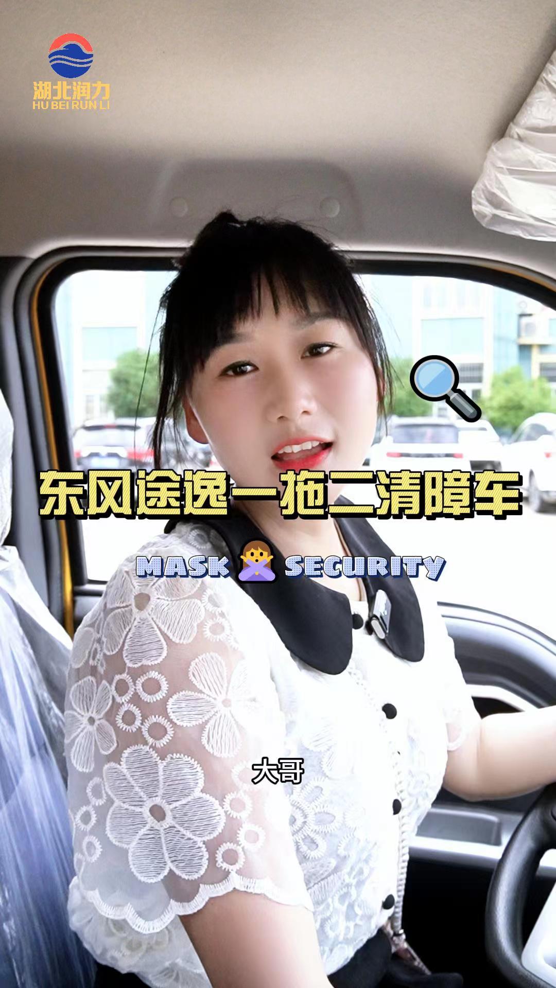 【潤(rùn)力精品車】東風(fēng)途逸一拖二藍(lán)牌清障車