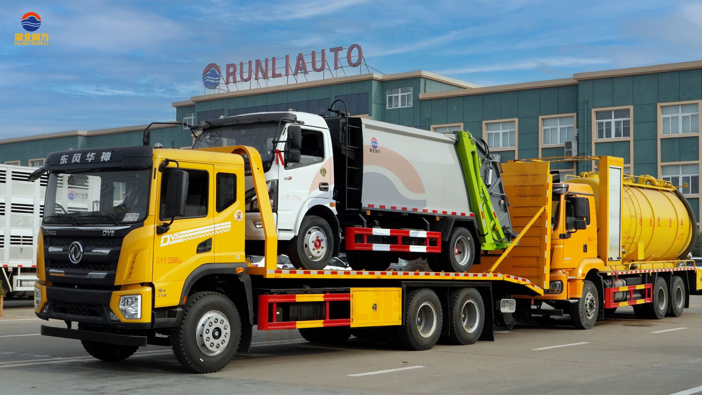 【湖北潤力新品】東風(fēng)DV5重型一拖二清障車