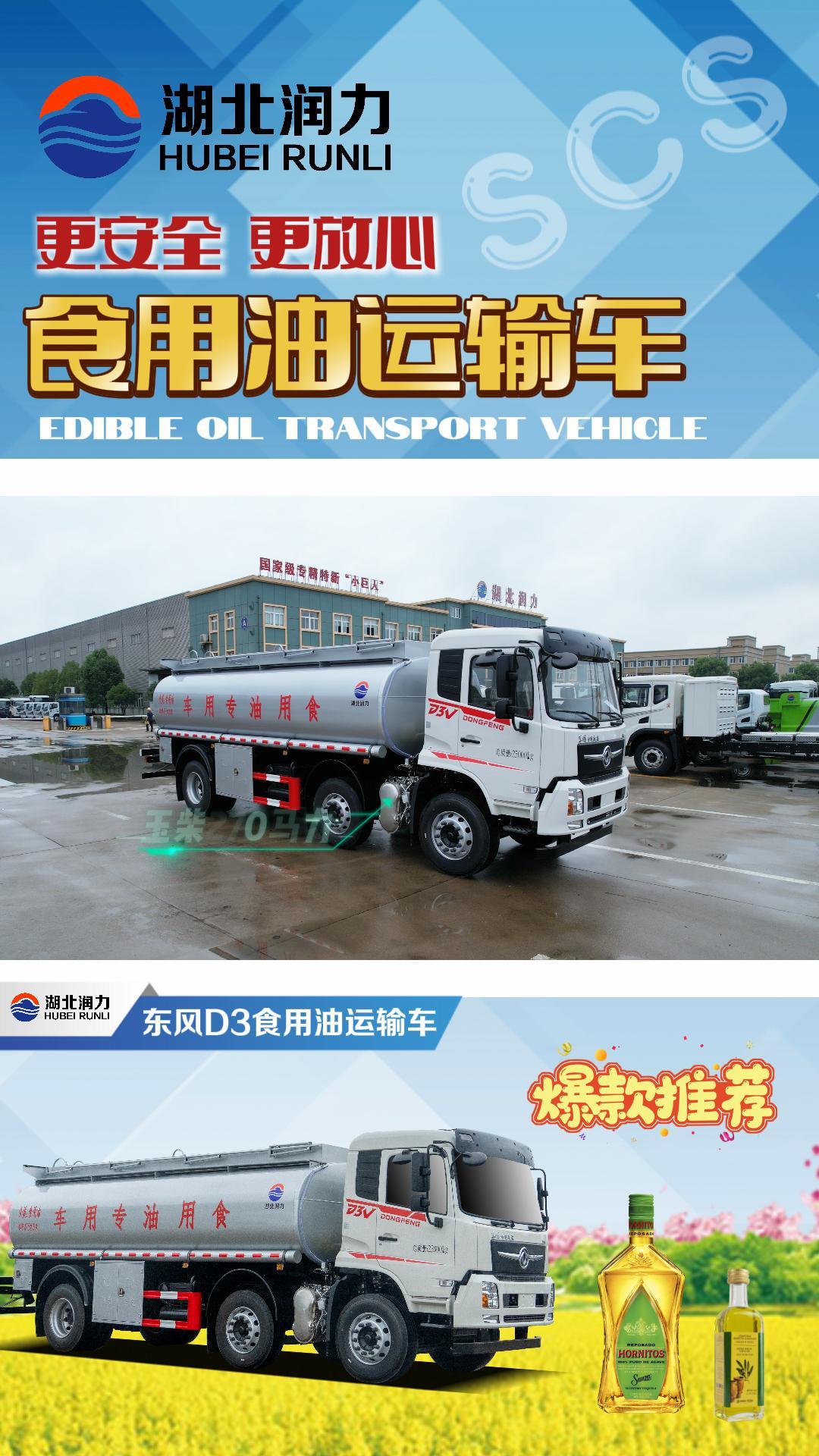 為百姓“食品安全”做好車!