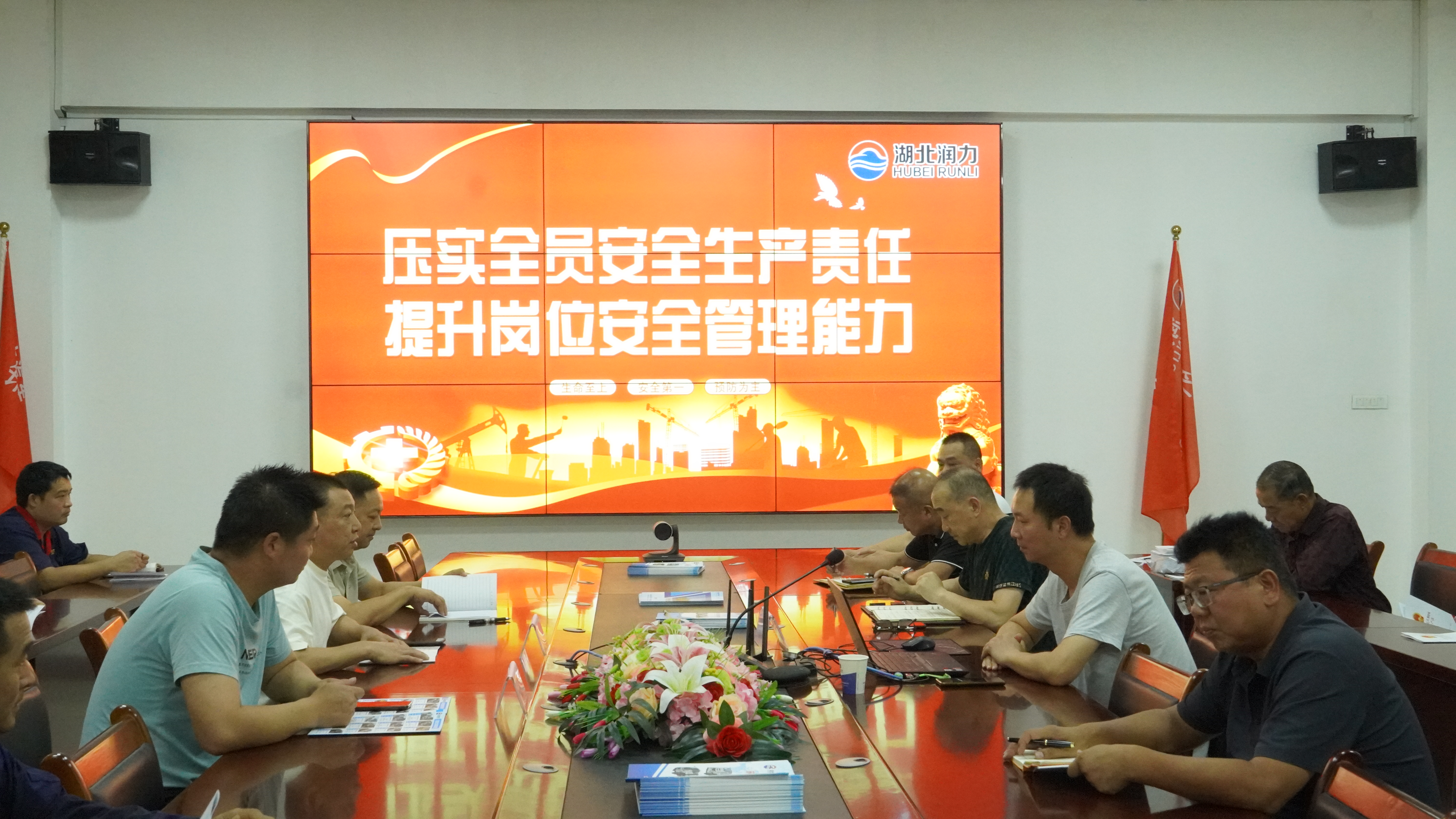 湖北潤力專汽開展安全生產(chǎn)月培訓(xùn)活動