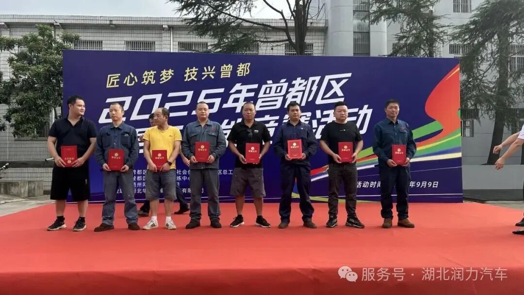 喜報！謝念念——斬獲曾都區(qū)焊工技能競賽“三等獎”